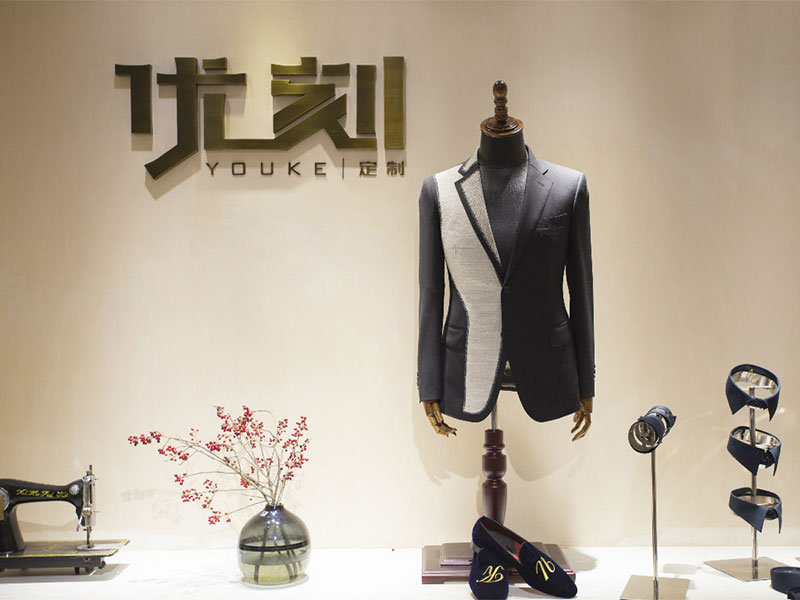 《優(yōu)刻定制》西服店裝修設計風格